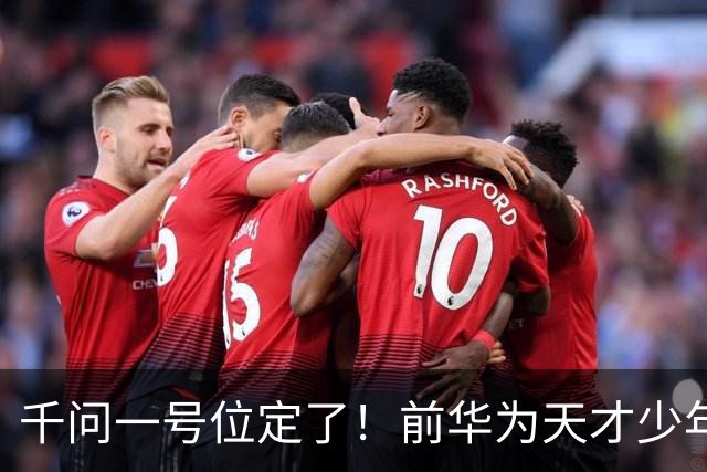 千问一号位定了！前华为天才少年刘大一恒，接棒林俊旸