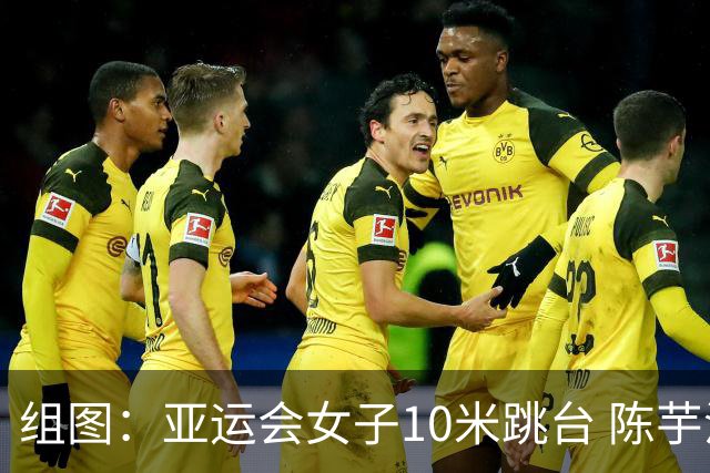 组图：亚运会女子10米跳台 陈芋汐卢为包揽冠亚军