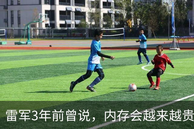 雷军3年前曾说，内存会越来越贵，建议买1T的，5999元很实惠！网友：现在这价格只能买到256G的了，雷总早就暗示了我们